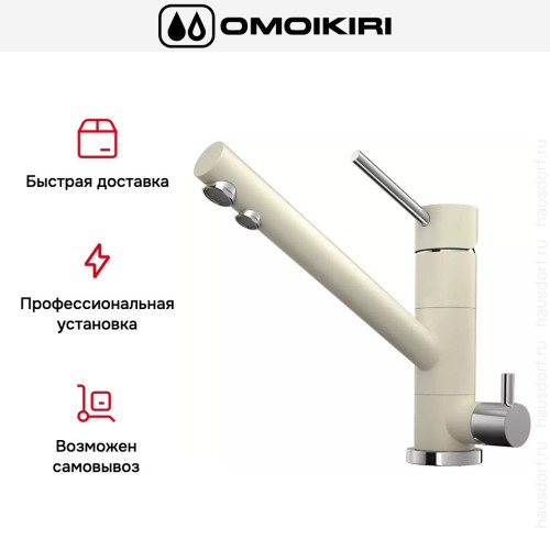 Смеситель Omoikiri TONAMI BE