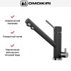 Смеситель Omoikiri TONAMI BL