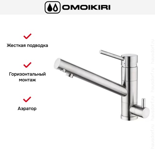 Смеситель Omoikiri TONAMI BN