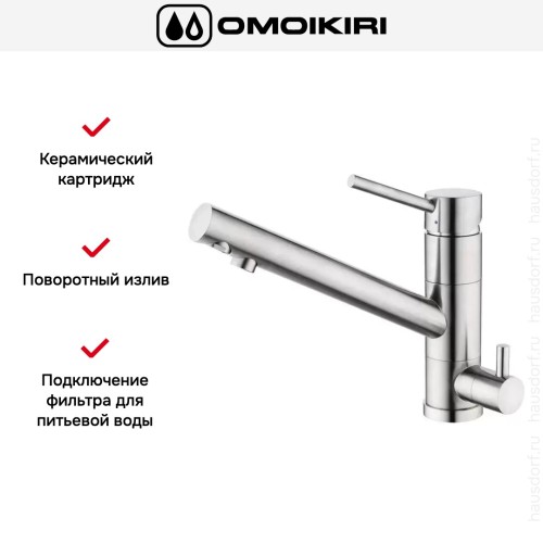 Смеситель Omoikiri TONAMI BN