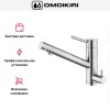 Смеситель Omoikiri TONAMI BN