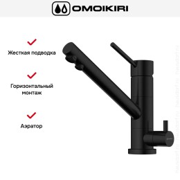 Смеситель Omoikiri TONAMI GB
