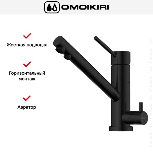 Смеситель Omoikiri TONAMI GB