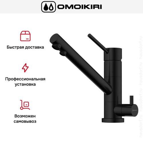 Смеситель Omoikiri TONAMI GB