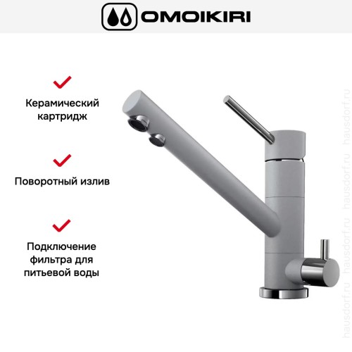 Смеситель Omoikiri TONAMI GR