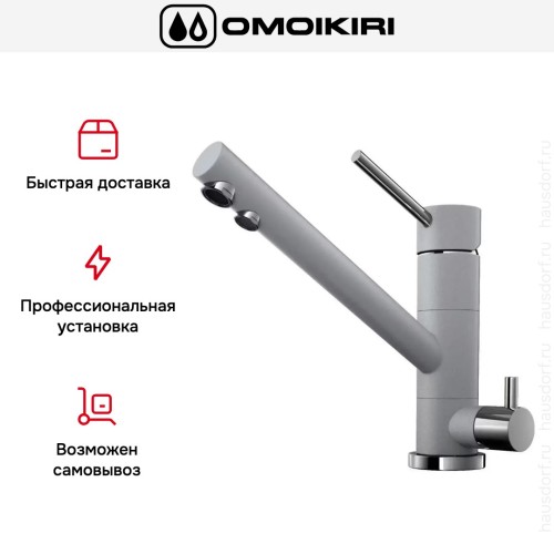 Смеситель Omoikiri TONAMI GR