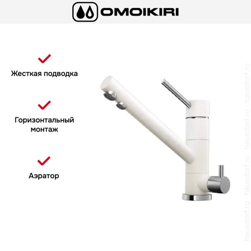 Смеситель Omoikiri TONAMI PA