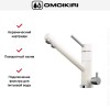 Смеситель Omoikiri TONAMI PA