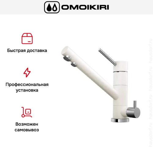 Смеситель Omoikiri TONAMI PA