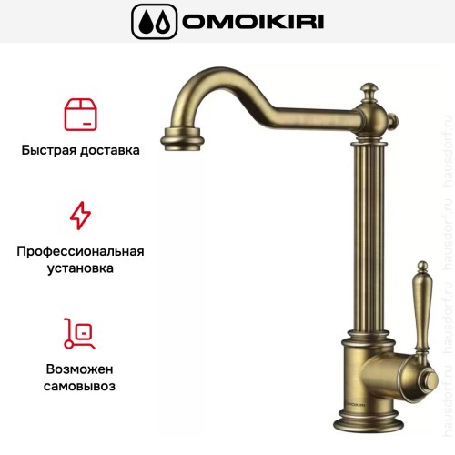 Смеситель Omoikiri TOSHIMA AB