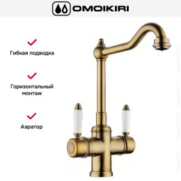 Смеситель Omoikiri TOTTORI AB