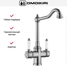 Смеситель Omoikiri TOTTORI SI