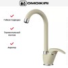 Смеситель Omoikiri UMI BE