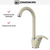 Смеситель Omoikiri UMI BE
