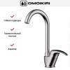 Смеситель Omoikiri UMI BN