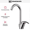 Смеситель Omoikiri UMI BN