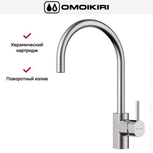 Смеситель Omoikiri WAKAYAMA BN