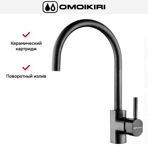 Смеситель Omoikiri WAKAYAMA GM