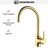Смеситель Omoikiri WAKAYAMA LG