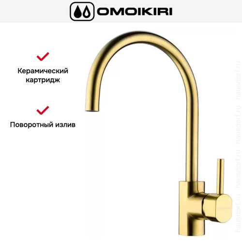 Смеситель Omoikiri WAKAYAMA LG