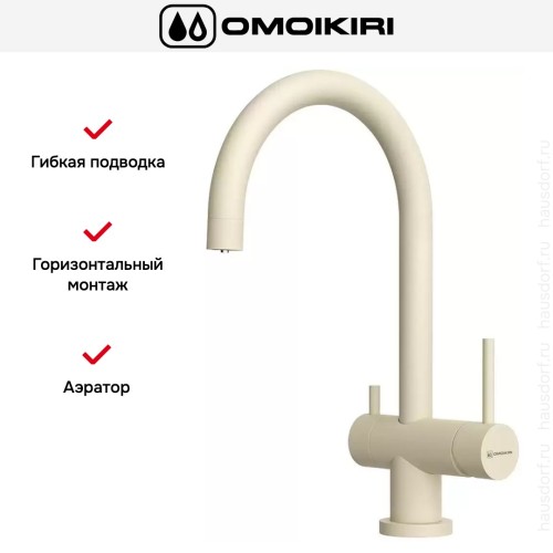 Смеситель Omoikiri Yamada BE-P