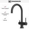 Смеситель Omoikiri Yamada BL-P