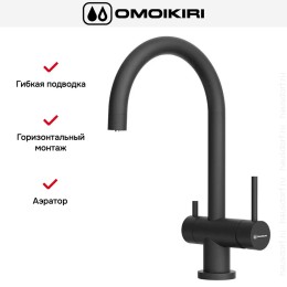 Смеситель Omoikiri Yamada BL-P