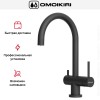 Смеситель Omoikiri Yamada BL-P
