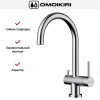 Смеситель Omoikiri Yamada-C