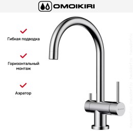 Смеситель Omoikiri Yamada-C