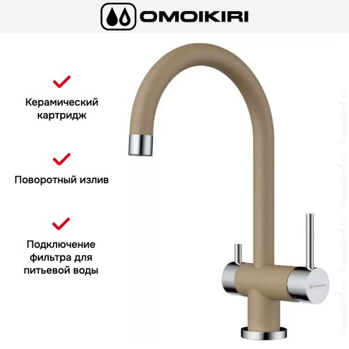 Смеситель Omoikiri Yamada-CA