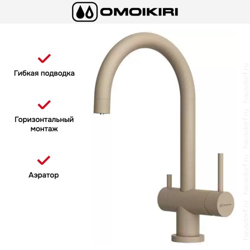 Смеситель Omoikiri YAMADA CA-P