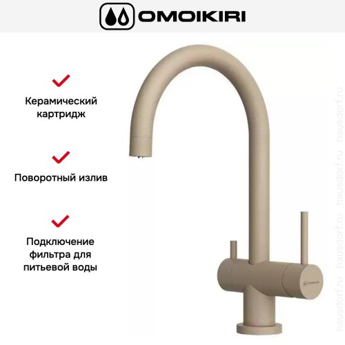 Смеситель Omoikiri YAMADA CA-P