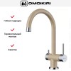 Смеситель Omoikiri Yamada-CH