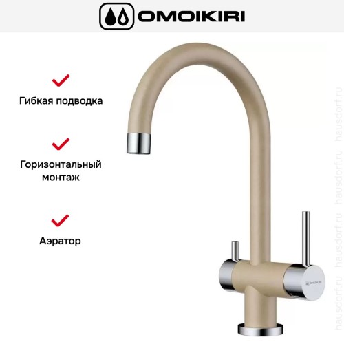 Смеситель Omoikiri Yamada-CH