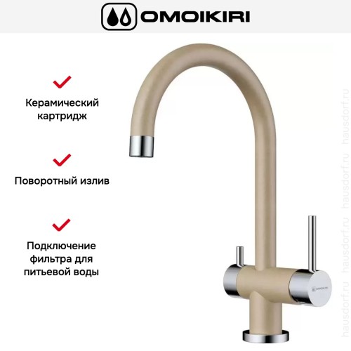 Смеситель Omoikiri Yamada-CH