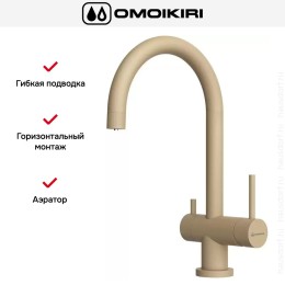Смеситель Omoikiri Yamada CH-P