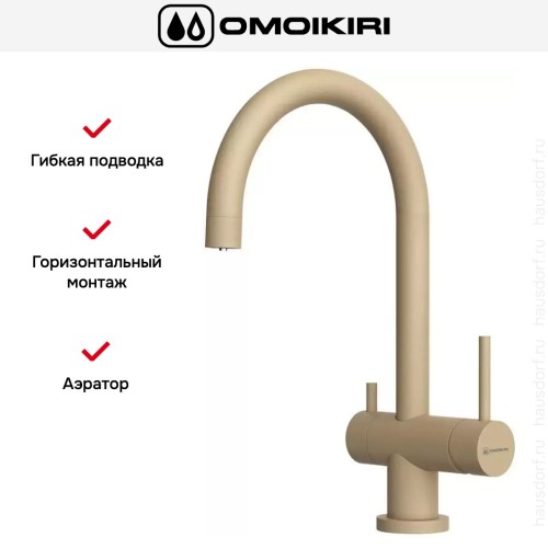 Смеситель Omoikiri Yamada CH-P