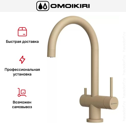 Смеситель Omoikiri Yamada CH-P