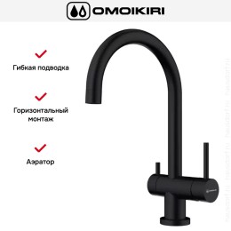 Смеситель Omoikiri YAMADA GB