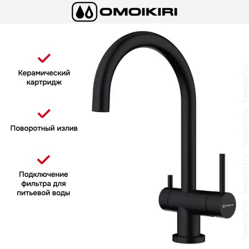 Смеситель Omoikiri YAMADA GB