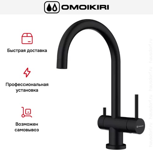 Смеситель Omoikiri YAMADA GB