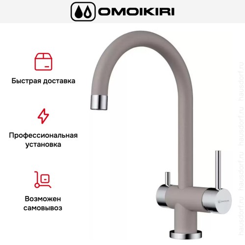 Смеситель Omoikiri Yamada-GR