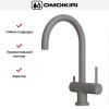 Смеситель Omoikiri YAMADA GR-P