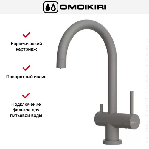 Смеситель Omoikiri YAMADA GR-P