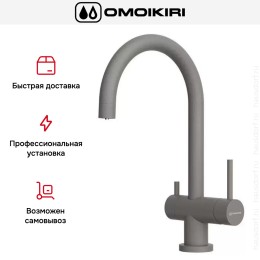 Смеситель Omoikiri YAMADA GR-P