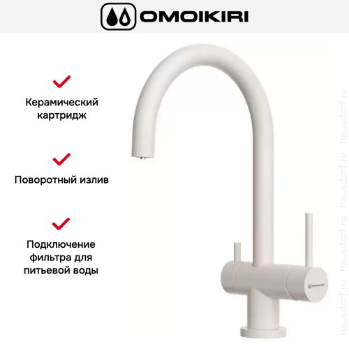 Смеситель Omoikiri YAMADA PA-P