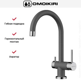 Смеситель Omoikiri Yamada-PL