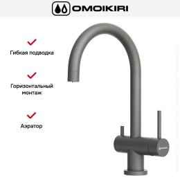 Смеситель Omoikiri Yamada PL-P