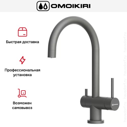 Смеситель Omoikiri Yamada PL-P